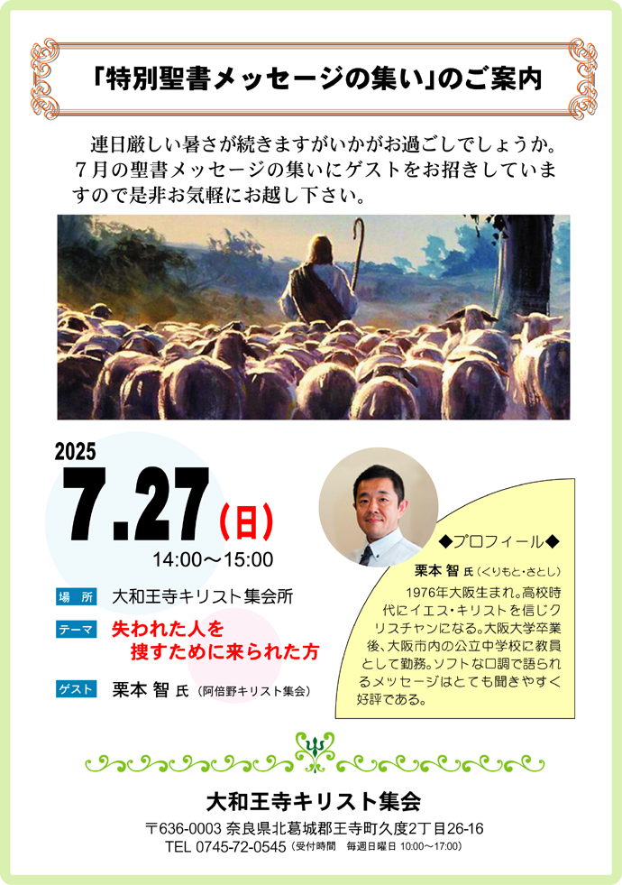栗本兄案内690